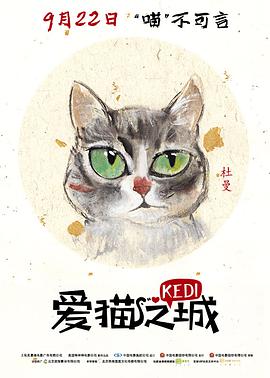 爱猫之城(全集)